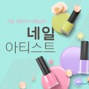 손끝발끝 - 성남시 수정구 성남대로1179번길 8 | 손끝발끝