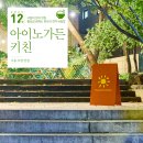 가든키친(Garden Kitchen) | 서촌의 줄 서서 먹는 한식 정식, 통삼겹 쌈채소 정식과 꼬막 비빔밥, 아이노가든키친(aino garden kitchen)