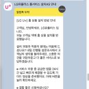 유플러스 앞 | 인터넷 TV 결합 할인 비교 후기, LG유플러스 본사에서 월 2만 원대로 가입했다