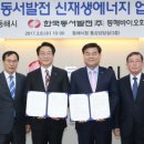 (주)동해환경 이미지
