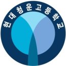현대청운고등학교 | 26학년도 현대청운고 입학준비(자소서&amp;면접) 고입컨설팅 완벽대비!!!