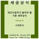 OBM공인중개사사무소 이미지