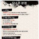 담소촌 - 순천시 | 담소촌