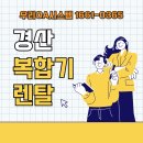 경산OA시스템 네이버블로그