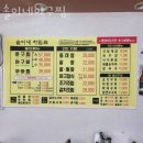 솔이네아구찜 | 안산 와동 순두부 솔이네아구찜 영업시간 가는길
