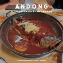 무도식당 | 안동 일직식당 전현무계획 맛집 간고등어 조림 구이 솔직후기 주차 웨이팅