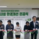 사랑의집지역아동센터 이미지