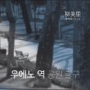 역후공원 이미지