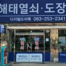 건산로 이미지