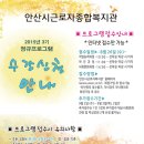 안산시근로자종합복지관 이미지