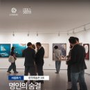 깃들다 | 260506 사업후기 [창작예술촌 3호 전시] 명인의 숨결 작품에 깃들다