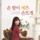 당신의 손뜨개