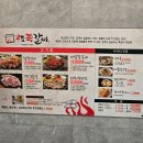 꾸죠쪽갈비 이미지