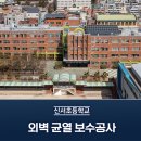 대구신서초등학교 이미지