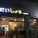 가키다이쇼우 이미지