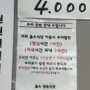 옳소식육점