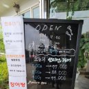 씨유 이천신둔마교리점 | 이색적이었던 이천 신둔 맛집 이천 한우/장어가 있는 인디언가든