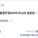 일원반점