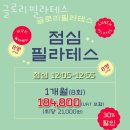 글로리필라테스 - 영등포구 국회대로28길 17 | 당산동3가필라테스 글로리필라테스 가격 후기