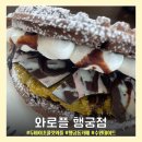[와로플 행궁점] 수원 행궁동 카페추천 핫플 데이트코스 두바이초콜릿와플