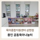 검암도서관 정보나눔터 | 용인 장난감도서관 상현점 공동육아나눔터 무료 대여 후기 (예약 방법, 시설, 주차)