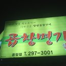 곱창명가 이미지