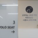 수도전기공업고등학교 | 현지인 추천 강남구 개포동 수도전기공업고등학교 근처 24시간 독서실 1 후기