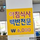 동강 기사식당 이미지