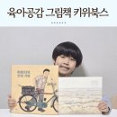 김소월「엄마야 누나 | 초등그림책 육아공감 슬픈그림책 키위북스 추천