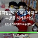 천안우리지역아동센터 이미지