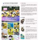 [한국의료복지사회적협동조합연합회] "건강할 권리 · 협동하는 사람 · 건강한 세상" 뉴스레터 제2호 이미지