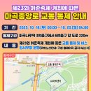 제23회 허준축제 네이버블로그