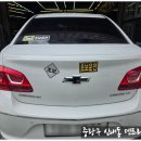 카맨샵상봉자동차공업사 | 쉐보레 크루즈 운전석 앞휀더 큰 찌그러짐 교환 없이 완벽 판금복원 -중랑구 신내동 덴트 판금도색...