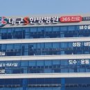 대구S한방병원 이미지