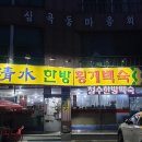 횡계마을회관 이미지