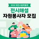 대전시립박물관 이미지