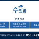 수외과의원 이미지
