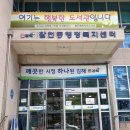활천행복작은도서관 이미지