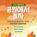 만나다공원