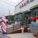 굿모닝마트(양산) 이미지