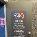 일품 당구장 | 울산 밀면 맛집 성안동 '밀돈육' 진한 한우사골 육수가 일품!