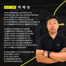 박제성 운동케어 CHI & FIT 퍼스널 트레이닝 이미지
