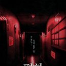 3457 | 대전 방탈출 플레이더월드 대전은행점 평화고시원 2인 후기