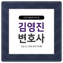 김영진법률사무소 - 서초구 서초중앙로 160 | 김영진법률사무소