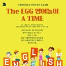 어린이영어놀이수업 이미지