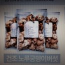 기능성머쉬 이미지