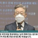 이재명 : 이준석 봉고파직 시켜 버리겠다 이미지