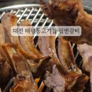 립앤갈비 이미지