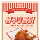 봉구비어 고한사북점 이미지