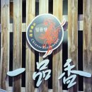 법주약국 이미지